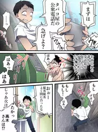 [Nightmare Express -Akumu no Takuhaibin- (Yakumo Ginjirou)] Yokubou Kaiki Dai 560 Shou -Shikeishuu 1 Nureginu Jouzu na Shounen A-san- (Karakai Jouzu no Takagi-san)