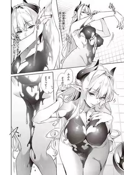 [Hizuki Akira] Yokubou Pandora Yokubou 1-26 [Digital]