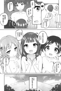 (C95) [kuma-puro (Shouji Ayumu)] Kodomo Onsen -Runa-chan no Baai- [Chinese] [脸肿汉化组]