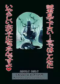 [Studio ParM (Kotobuki Utage)] PM14 Anata no Nozomu Watashi ni... (School Days) [Digital]