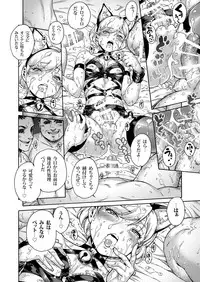 [Shotaian (Aian)] Onoko to. ACT 8 Hamerare Onoko