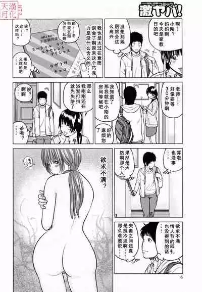 32 Sai Yokkyuufuman no Hitozuma