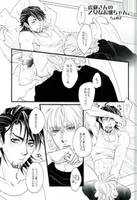 [color (あつ湯,神社浅比,犬屋敷)] 濡れ堕ちる虎~潮吹き雌堕ち合同誌~ (TIGER & BUNNY)