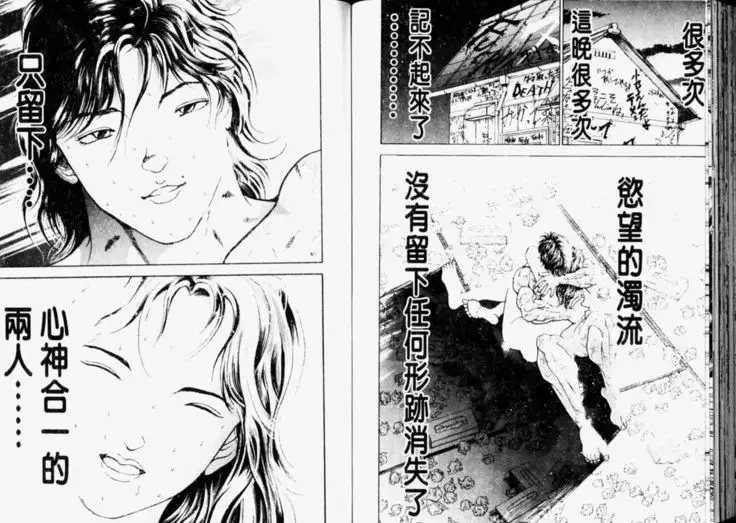 Baki 2 刃牙2性爱篇