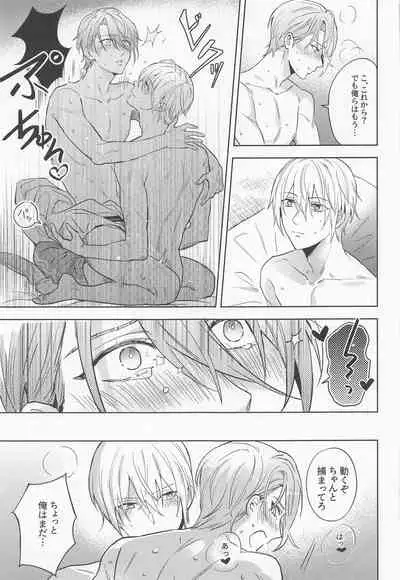 [6Am (点点金光)] Chougi-kun wa Rikon o Ganbareba Ganbaru hodo Shiawase ni Naru (Touken Ranbu)