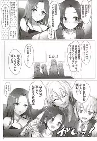 [A Color Summoner (Kara)] OneCall! (THE IDOLM@STER CINDERELLA GIRLS)