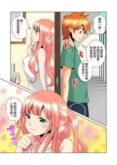 [Mima] Kon Nani Bikubiku Shiteru no ni… Shi nai no? - Ofuro de! Heya de! Living demo!? Aniki no Yome ni Iji rarete…- | 明明你的弟弟挺成這樣….還不上嗎？～在浴室！在房間！在客廳也是!?被老哥的妻子不斷地玩弄… Ch.1-14 [Chinese]