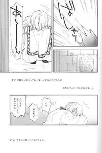 [microcrack/ toge] Rosophia (Magi)