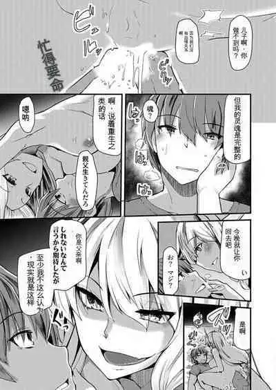 Shimai to Nanijin Dekiru ka na? 1-10