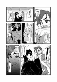 [Kagurazaka Saki] Kinbaku Choukyou Chikan Densha (1)～(9) [Digital]