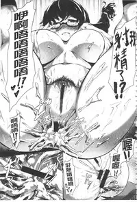 [Lorica] Biinkan Anal ~Kakusei Nejikomi Ana~ | 美淫感猥菊花 塞入擴張覺醒穴 [Chinese]