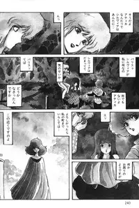 [Aran Rei] Sayonara mikan