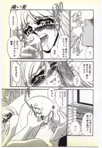 [Umino Yayoi] Inrei ~Choukyou Shigan~