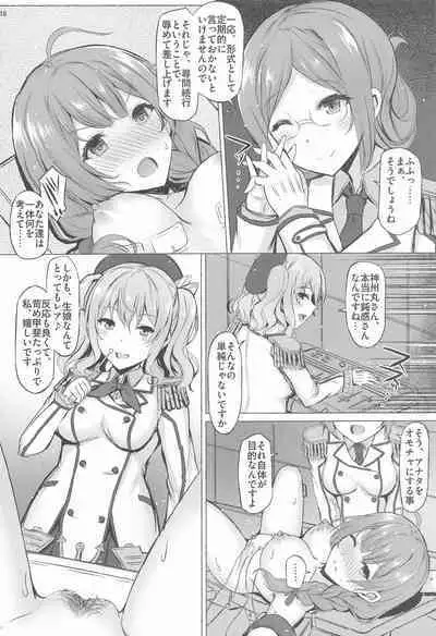 (COMIC1 BS-sai Special) [Inst (Interstellar)] The Birds Pt.1 (Kantai Collection -KanColle-)