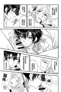 (SUPER24) [Hakuchuu Doudou (Rian)] Shounen wa Denki Hitsujin no Yume o Miru ka Vol. 3 (The Legend of Heroes: Sen no Kiseki) [Chinese] [沒有漢化]