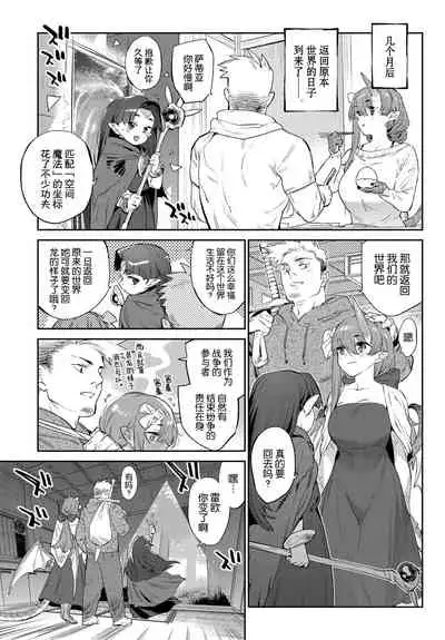 [Mizone] Ihou no Otome - Monster Girls in Another World [Chinese] [Kirin个人汉化] [Digital]