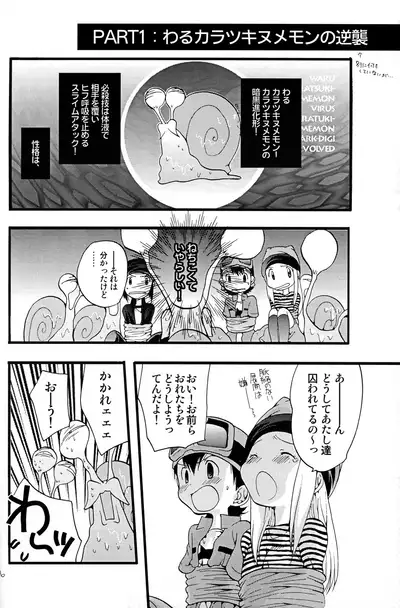 (C62) [Tomato Surprise (Futtsu Misaki)] Your Eyes Only (Digimon Frontier)