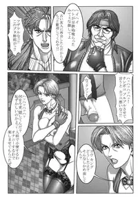 (C68) [Rippadou (Inugai Shin, Takada Kouichi, ToWeR)] Rumble Bumps (Rumble Roses) [Digital]