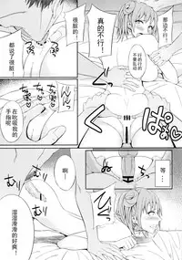 [Shoujo Katharsis. (Kedama Keito)] Yahari Omae no Seishun Love Come wa Machigatteiru. (Yahari Ore no Seishun Love Come wa Machigatteiru.) [Chinese] [Matsuri个人汉化]