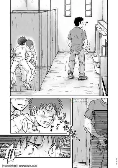 [Bokura no Kajitsu (Takano You)] Condom o Kai ni Iku. [Chinese] [同文城] [Digital]