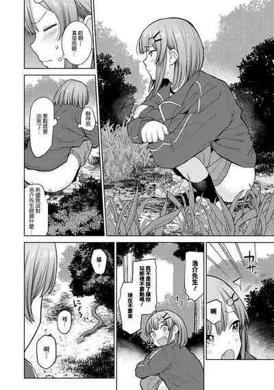 SotsuAl Cameraman toshite Ichinenkan Joshikou no Event e Doukou Suru Koto ni Natta Hanashi Ch.1-9