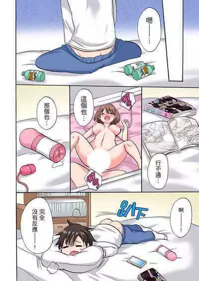 「Sakippo dake tte itta no ni…」aniki no kanojo ni tanomikonde gomu nashiSEX！ ！ | 「明明說好只蹭蹭的…」苦苦懇求大哥的女友不戴套SEX!!