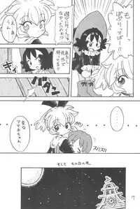 (Puniket 3) [Okosama Pancake (Alroune)] NEO WITCHEES HOLIDAY (Fushigi Mahou Fun Fun Pharmacy)
