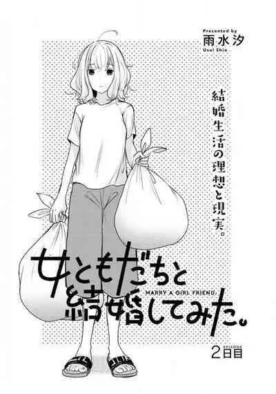 Comic Yuri Hime 2021-02