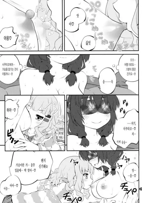 Himegoto Flowers 10 | 비밀스런 플라워즈 10