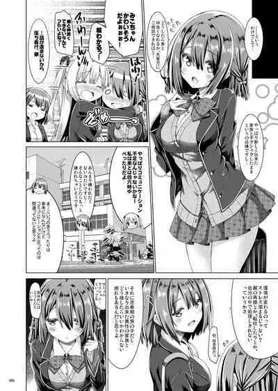 Lyrics# - Botugo Soushuuhen 4