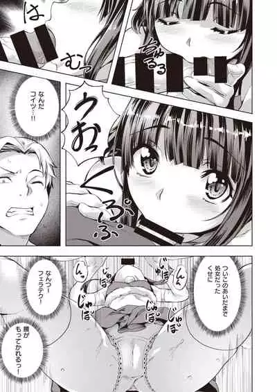 COMIC Kairakuten BEAST 2020-03