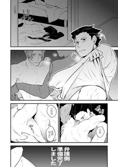 Koi no mokuhiken koushichuu