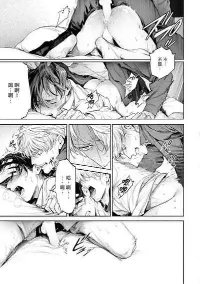 Zetsubou ni Nake | 绝望悲鸣 Ch. 1-4