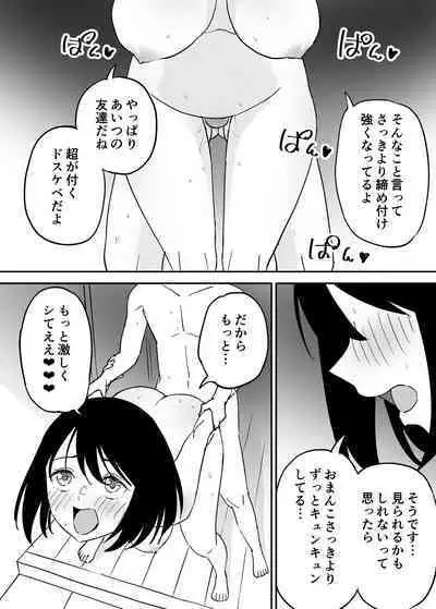 [Honey Maple] SeFri no Yoku ga Tsuyosugite Ore wa Mainichi Suimin Fusoku