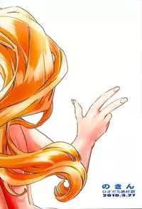 (SHT2016 Haru) [Hizadati Zekkouchou (Nokin)] Zeta to Issho de Yokatta ne (Granblue Fantasy)