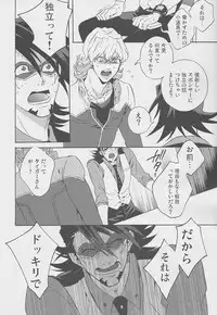 [Amaranth] - Kotetsu-san ga Damasareyasukute Obakana Hon Kaisan Dokkiri Hen (Tiger & Bunny)