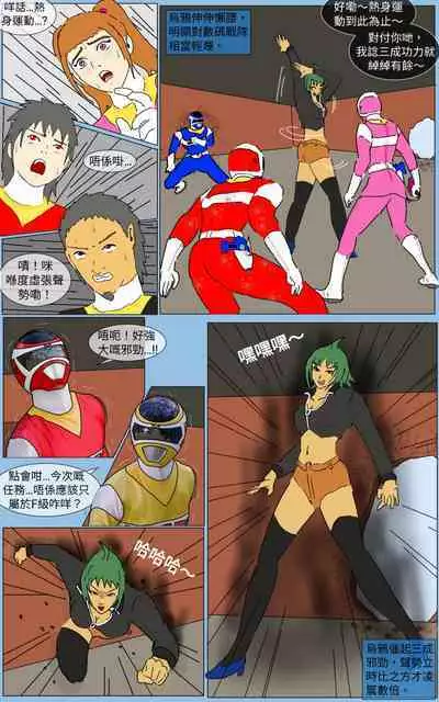 [MA] Mission 29 (Denji Sentai Megaranger)