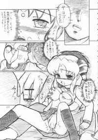 (C66) [Ororiya Enpitsudo (Hiroe Natsuki, Murian)] Ranpha-san (Galaxy Angel)