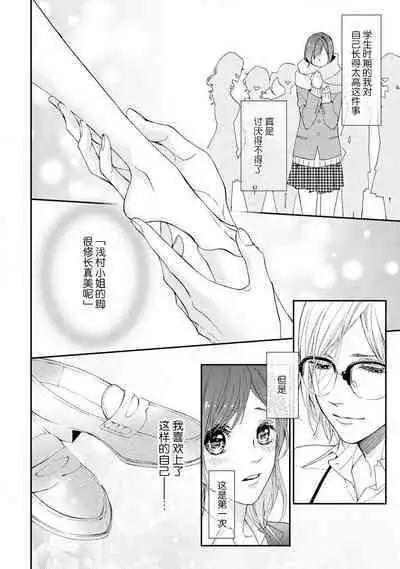 kedarui shisen, shitataru mitsuai | 倦怠的视线，滴淌着甜蜜地爱意