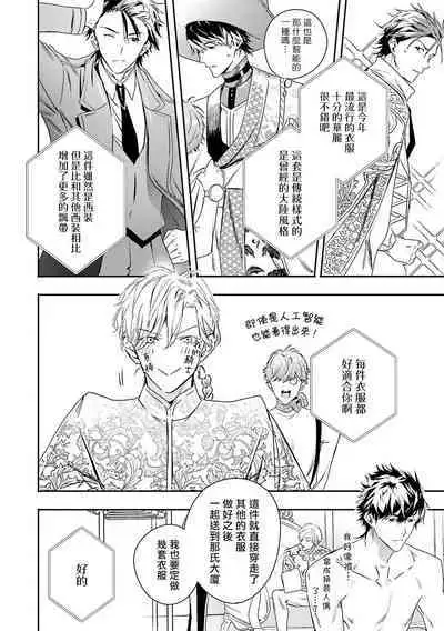 [Seina Anji] World's End Blue Bird | 末世青鸟 Ch. 4-10 + 特典 + 11-13 [Chinese] [Digital]