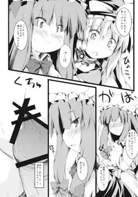 (Reitaisai 8EX) [Nechorapoddo (Nanpuu)] Ijitte Patchouli (Touhou Project)