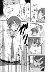 [Fuyuno Mikan] Lolippoino [Digital]