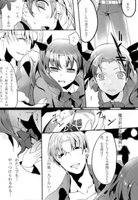 (Ou no Utsuwa 5) [Koi no Danmenzu (Iroito)] Doubutsu Ijou Ningen Miman (Fate/Zero)