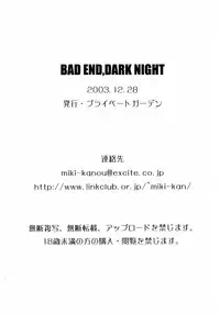 (C65) [Private Garden (Kanou Miki)] BAD END, DARK NIGHT (Final Fantasy X-2)