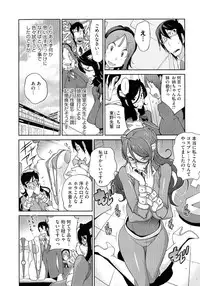 [Kotoyoshi Yumisuke] Anmitsu no Ippai Kosutte Ageru