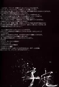 [Kouchaya (Ootsuka Kotora)] Tenimuhou 5 (Street Fighter)