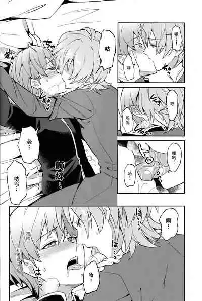 [Usamimi Syndrome (Erutasuku)] Kimi ni Chikau Mirai | 向你宣誓未来 (Fire Emblem: Three Houses) [Chinese] [男女搭配干活不累七人汉化] [Digital] [Incomplete]