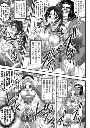 Milk Hunters 5+6+7+α ～Gakuen Nakadashi Tengoku-Hen～