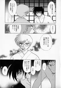 [Kotono Wakako] Onegai Kannushi-sama