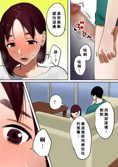 Tensei Shitara Galge no Shujinkou ni Natteita node Heroine no Haha o Kouryaku Shimasu